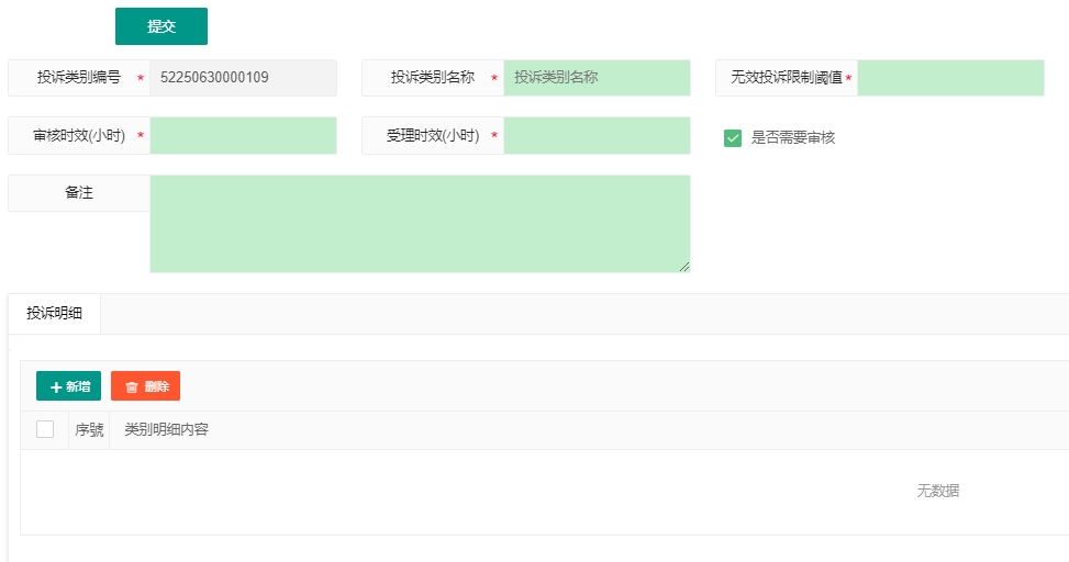 學(xué)校陪餐投訴